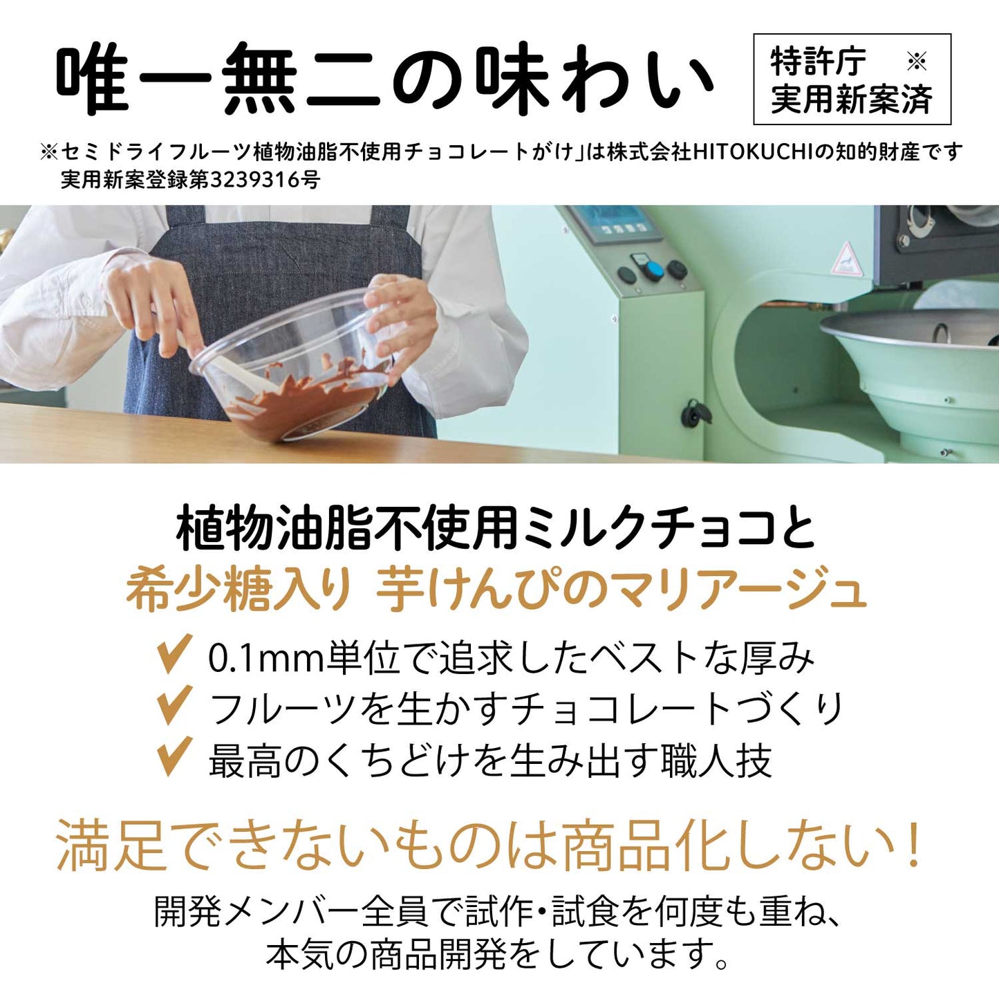 【宮崎産】芋けんぴチョコレート|希少糖使用