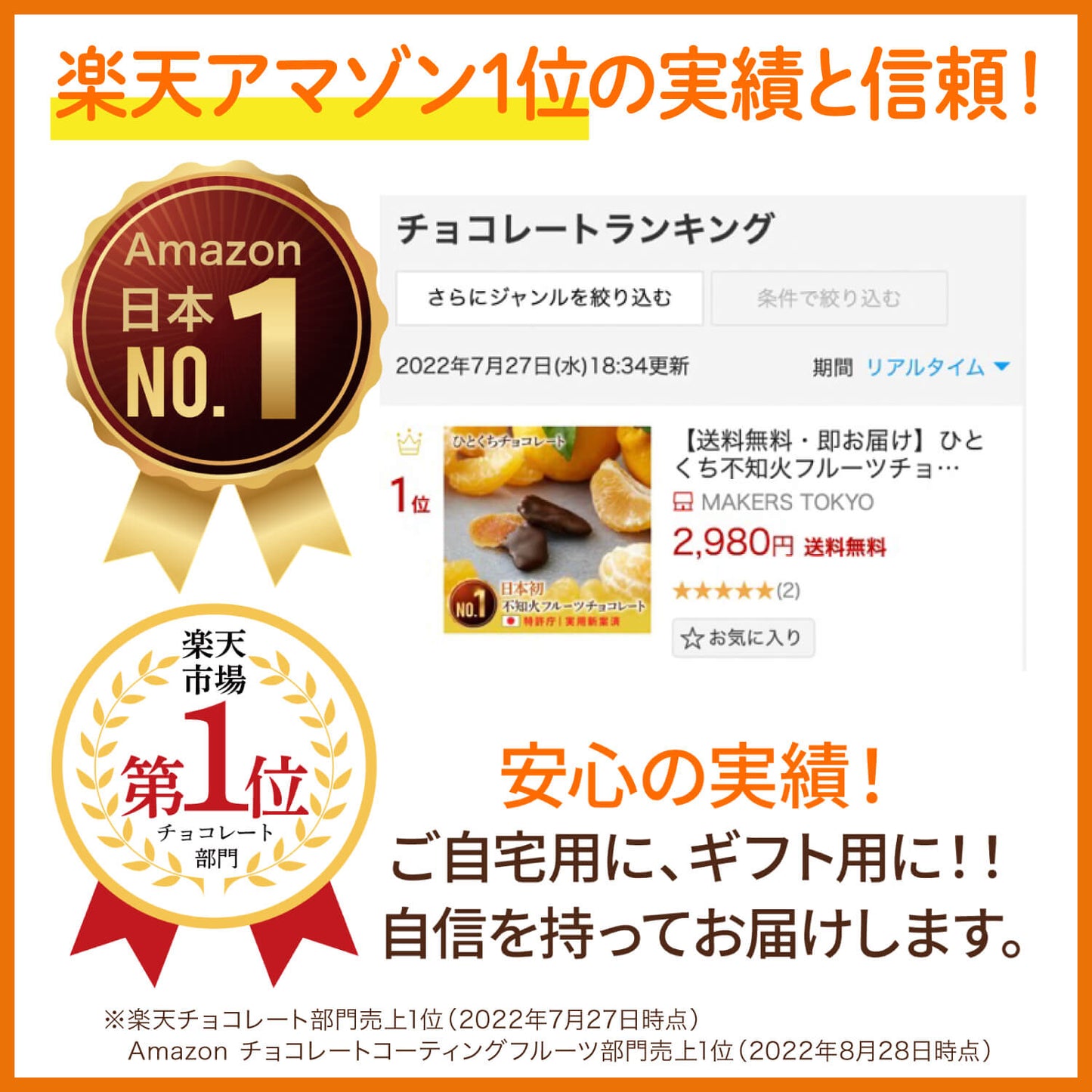 【1,000円おトク】不知火フルーツチョコレート10個セット|送料無料・リピーター専用セット