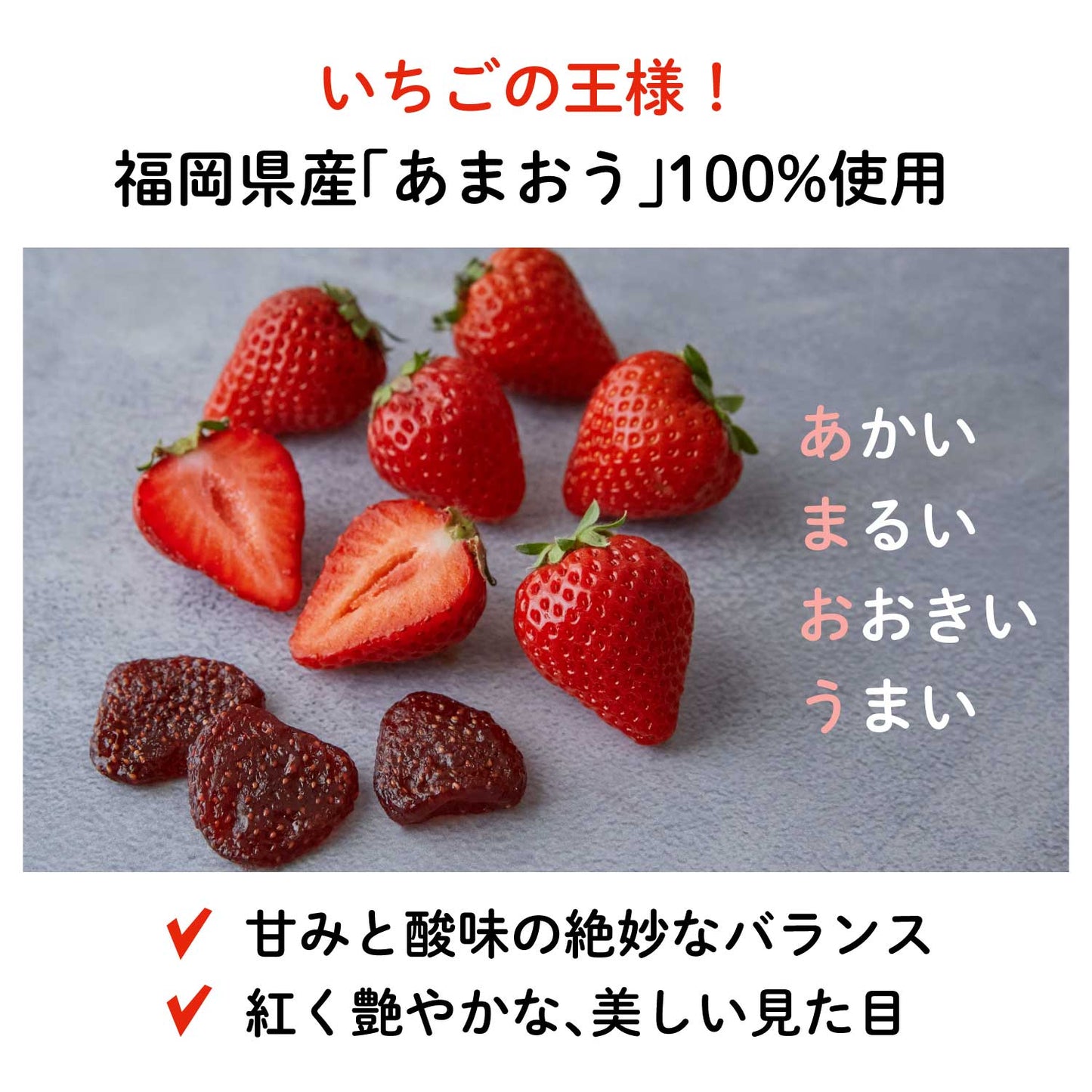 【福岡産】いちごの王様"あまおう"フルーツチョコレート