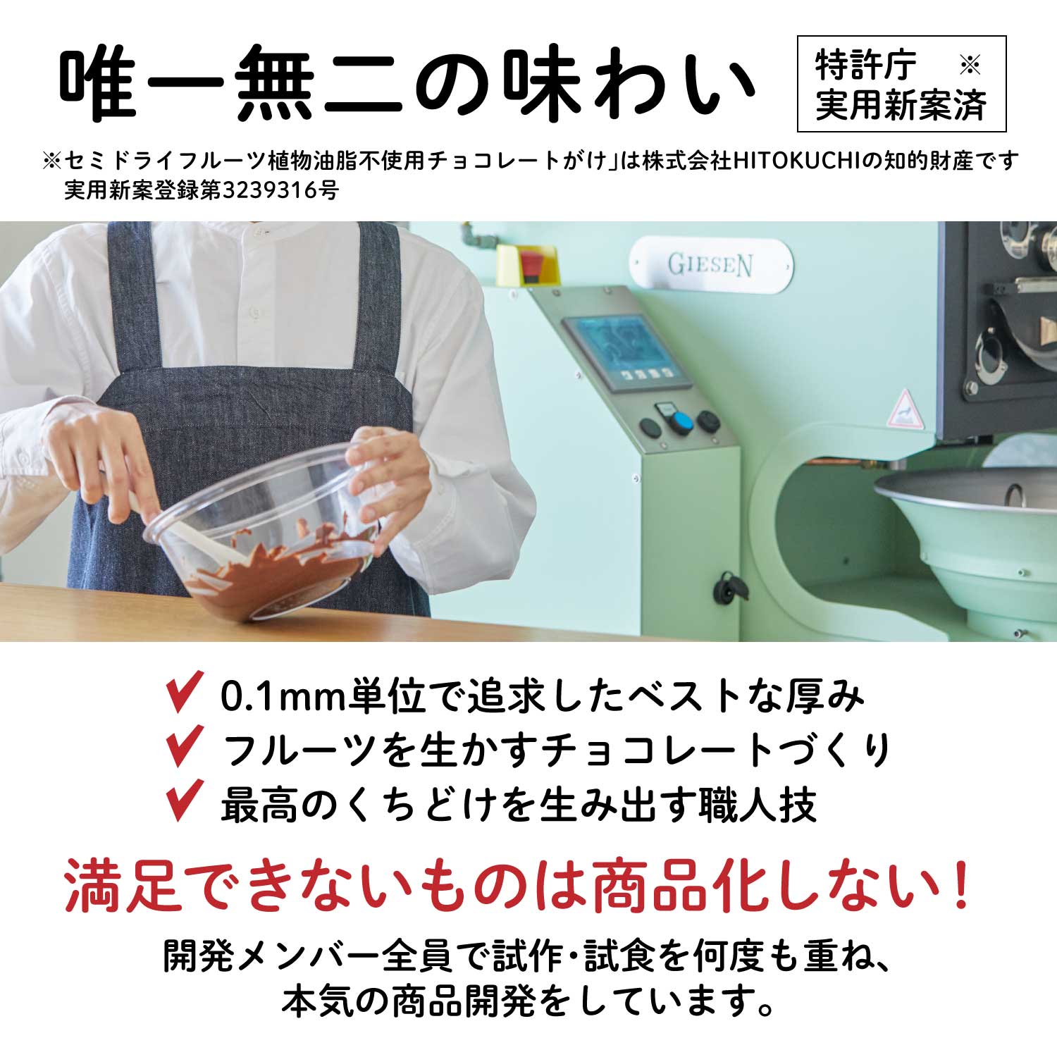 【福岡産】"あまおう"いちごカシューナッツチョコレート