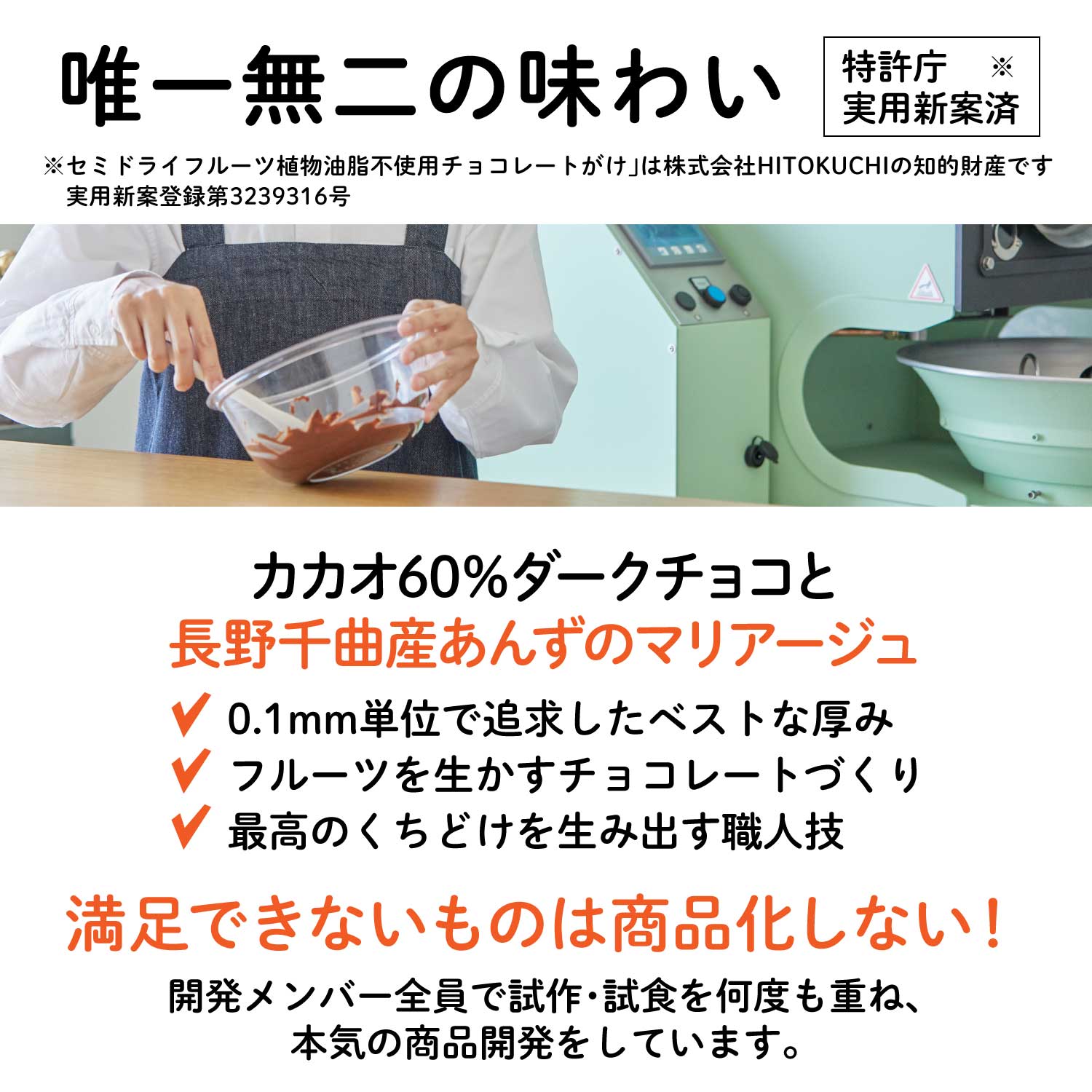 【長野千曲産】あんずフルーツチョコレート｜『日本一のあんずの里』長野千曲産あんず