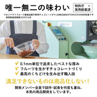 【沖縄産】島バナナチョコレート