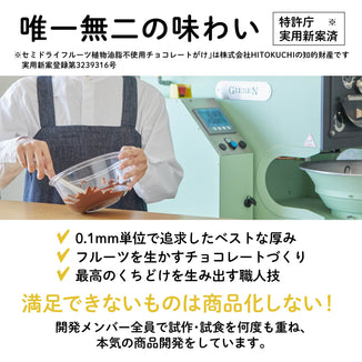 【沖縄産】島バナナチョコレート