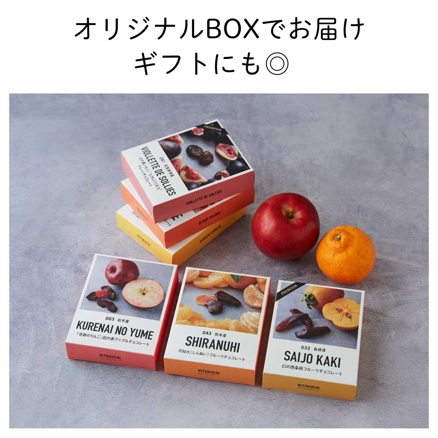 【岩手産】奇跡のりんご”紅の夢”アップルチョコレート