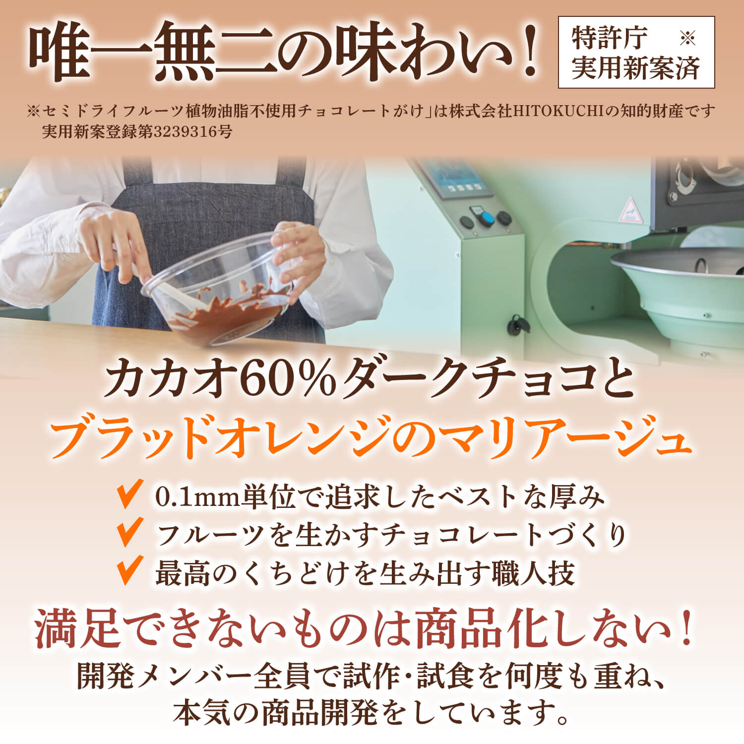 【1,000円おトク】不知火・ブラッドオレンジフルーツチョコレート10個セット｜送料無料・リピーター専用セット