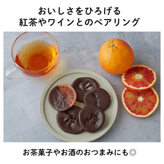 【1,000円おトク】ブラッドオレンジフルーツチョコレート10個セット｜送料無料・リピーター専用セット