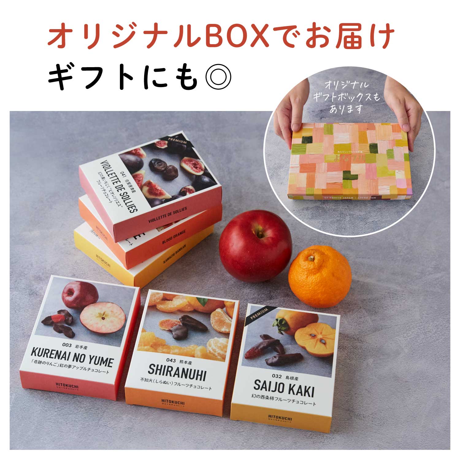 NEW【長野産】”ふじ”りんごチョコレート