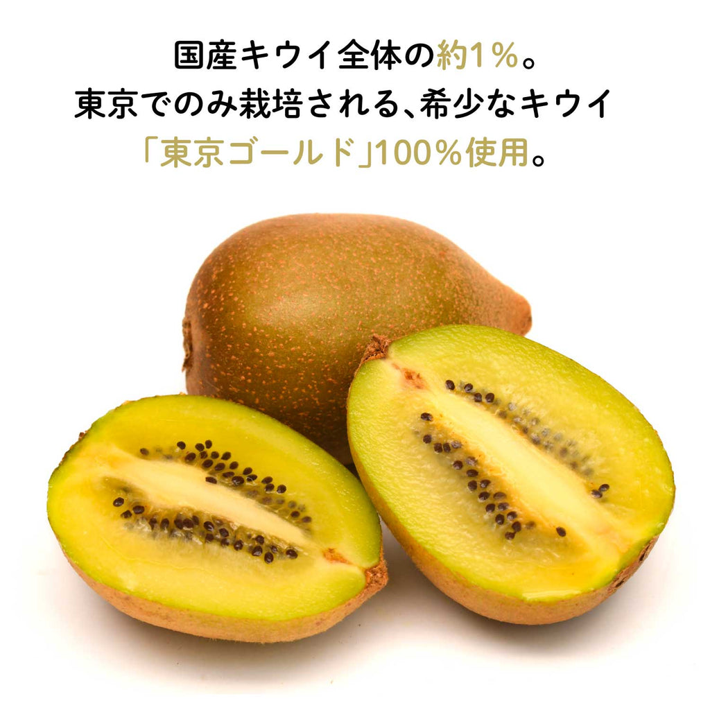 【東京三鷹産】東京ゴールドキウイチョコレート