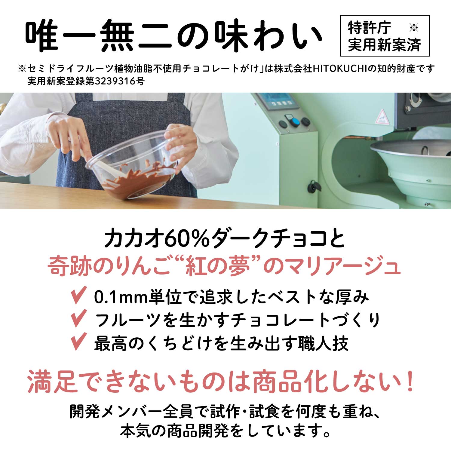 【岩手産】奇跡のりんご”紅の夢”アップルチョコレート