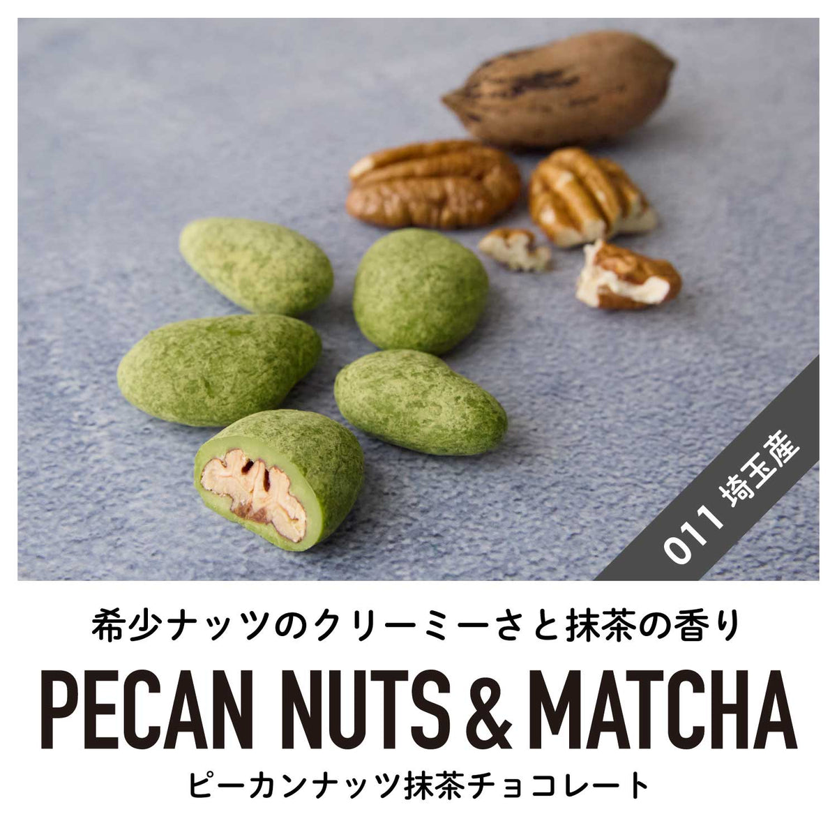 MATCHA_LP_01-1.jpg__PID:74abf3af-865e-4fcb-88c4-15642466b60d