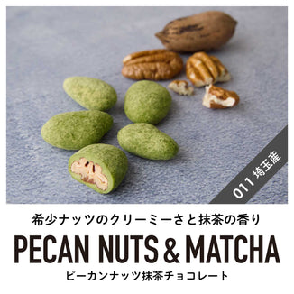 MATCHA_LP_01-1.jpg__PID:74abf3af-865e-4fcb-88c4-15642466b60d