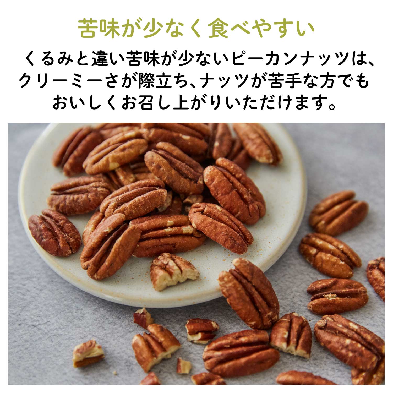 【埼玉産】ピーカンナッツ抹茶チョコレート