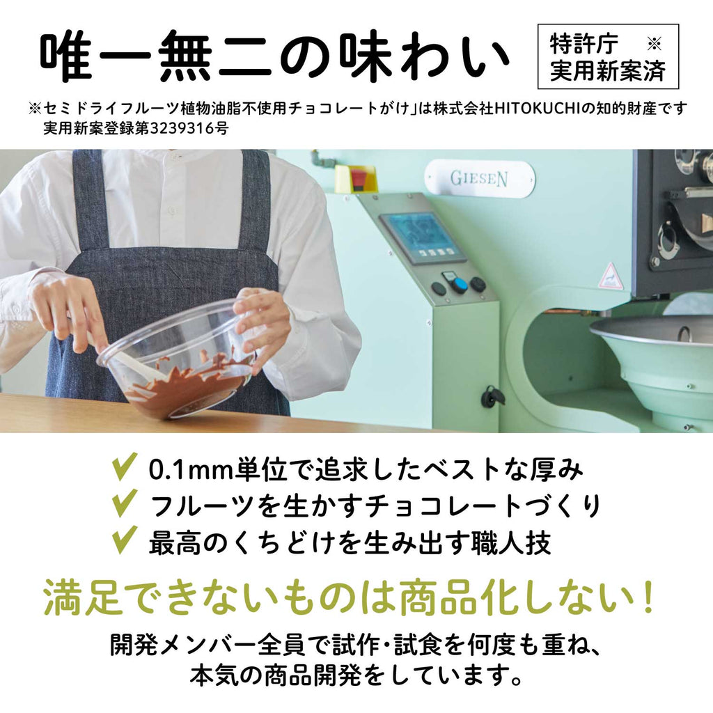 【埼玉産】ピーカンナッツ抹茶チョコレート