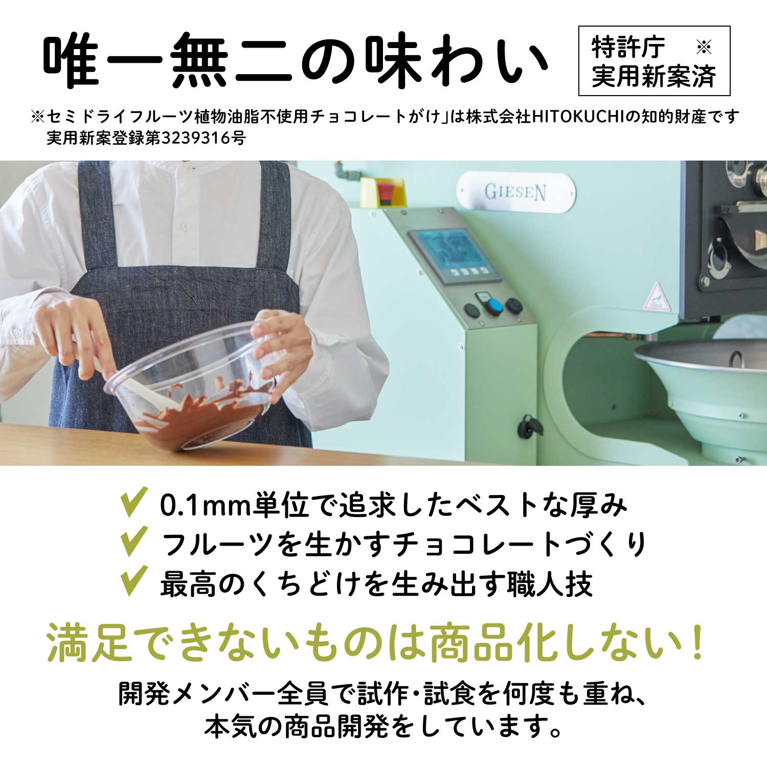 【埼玉産】ピーカンナッツ抹茶チョコレート