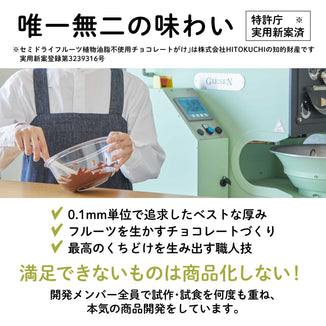 【埼玉産】ピーカンナッツ抹茶チョコレート