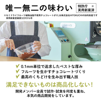 NEW【埼玉産】ピーカンナッツ抹茶チョコレート