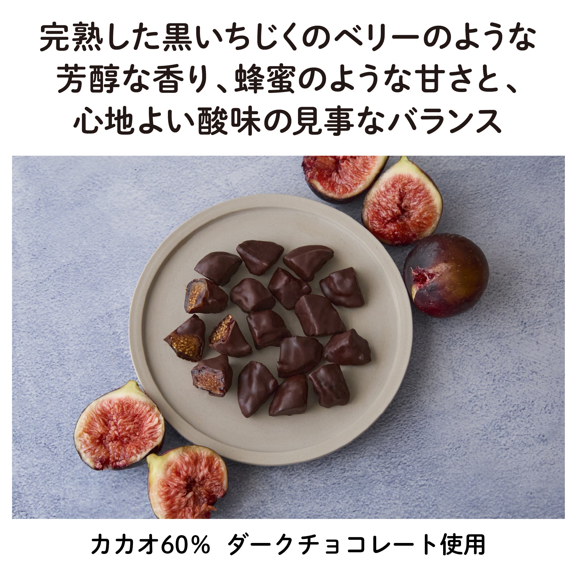 幻の黒いちじく