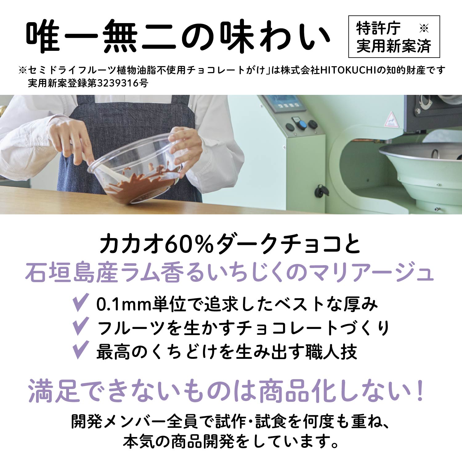 【愛知産】ラム香る いちじくフルーツチョコレート