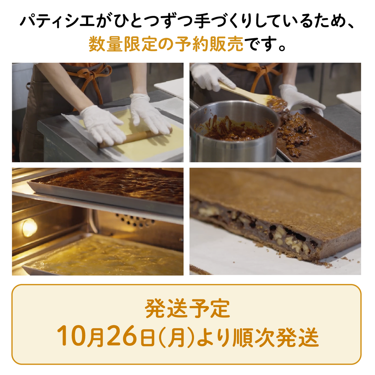 フルーツキャラメルサンド（いちじく・柑橘）