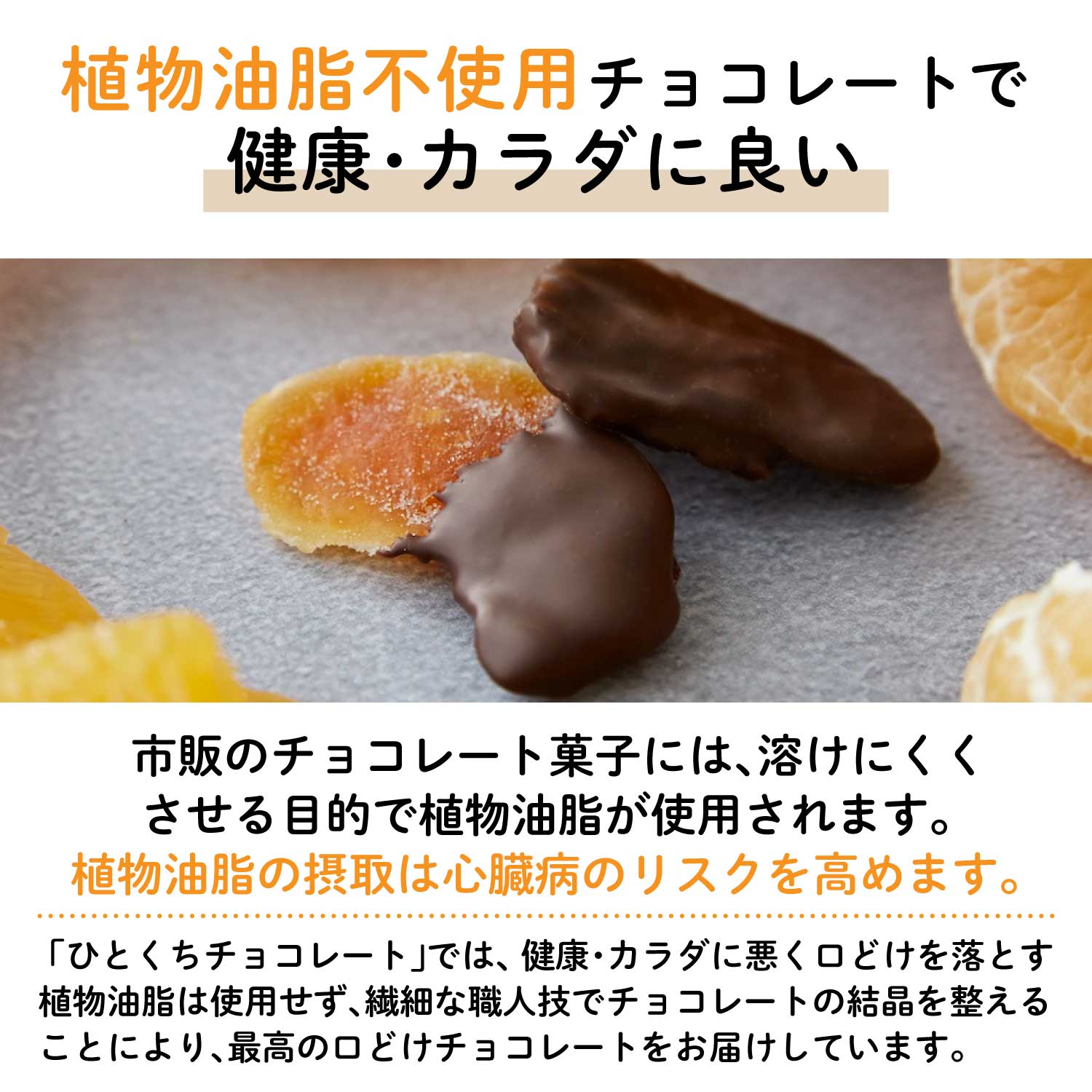 【3個セット】不知火フルーツチョコレート