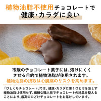 【楽天アマゾン1位】不知火（しらぬい・デコポン）フルーツチョコレート｜熊本産