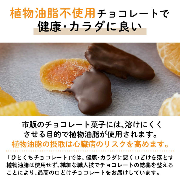 【3個セット】不知火フルーツチョコレート