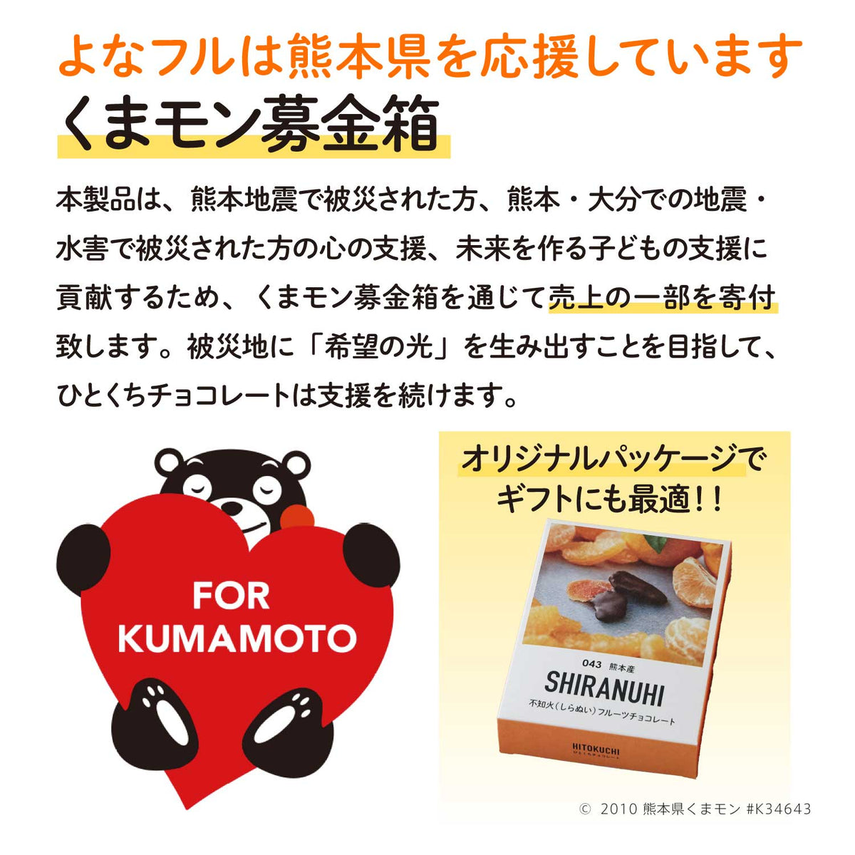 SHIRANUHI_LP_08.jpg__PID:fc15112d-8872-4043-a236-d2ccd2c47cd0