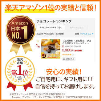 【1,000円おトク】不知火フルーツチョコレート10個セット｜送料無料・リピーター専用セット