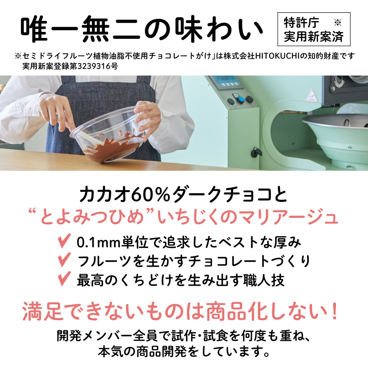 【福岡産】"とよみつひめ"いちじくチョコレート