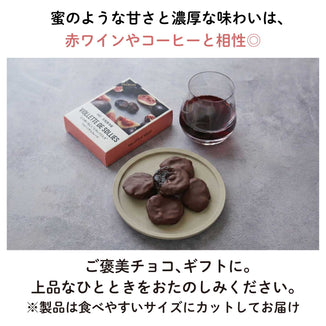 【佐賀産】幻の黒いちじく