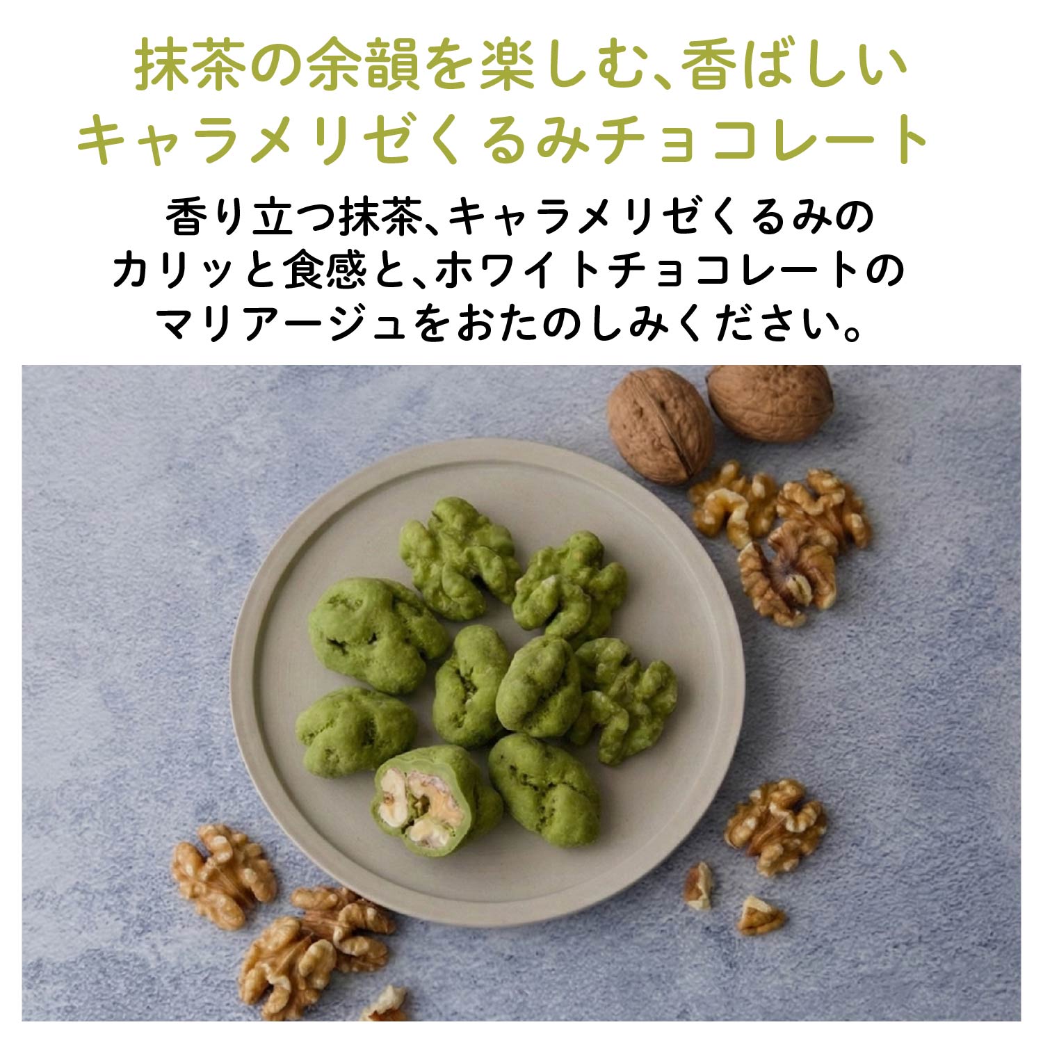 WMATCHA_LP_02.jpg__PID:56128649-28ff-4407-8261-6b48852b1495