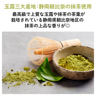 WMATCHA_LP_03.jpg__PID:12864928-ffb4-4782-a16b-48852b149576