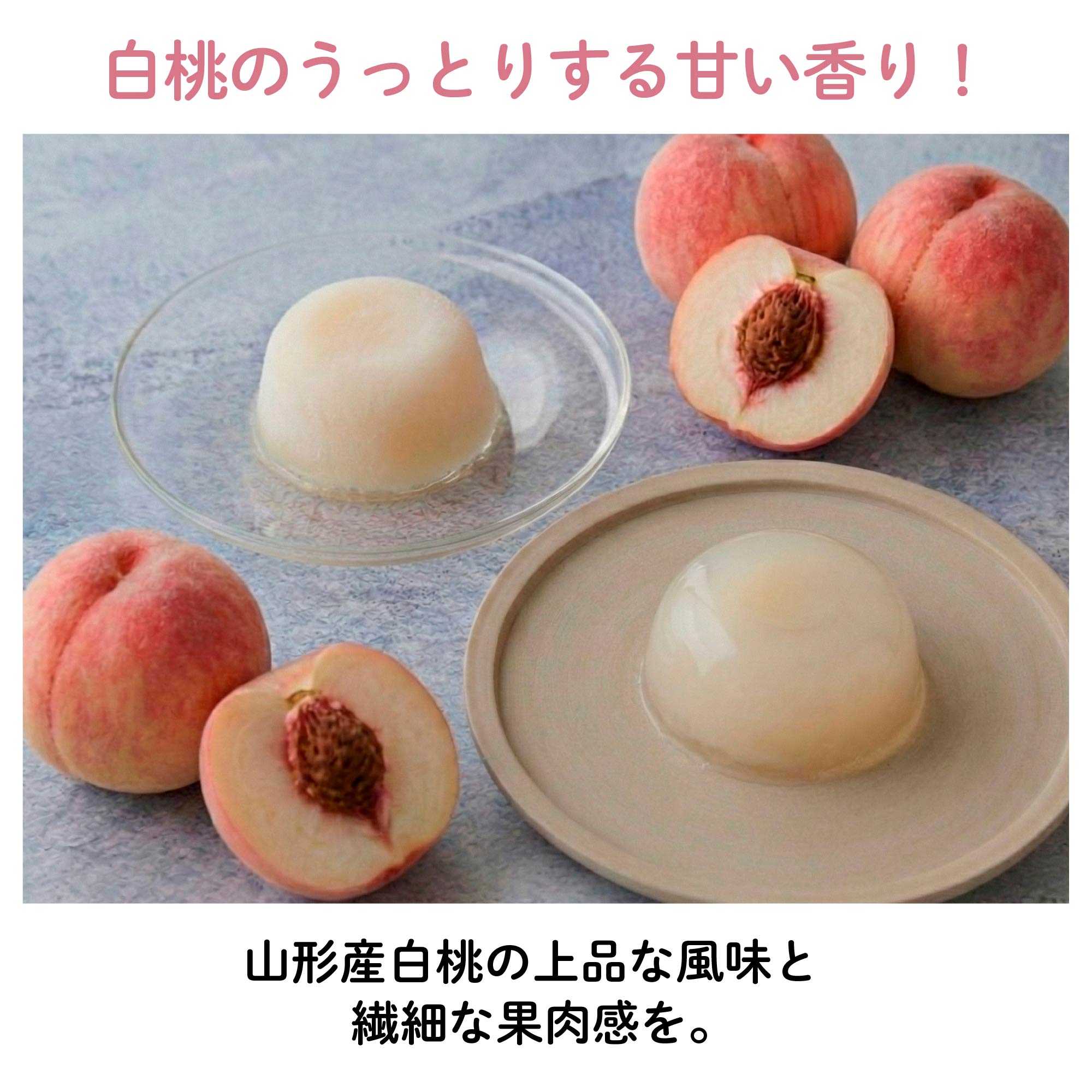 【冷やして/凍らせておいしい】ご当地フルーツゼリー｜常温保存OK