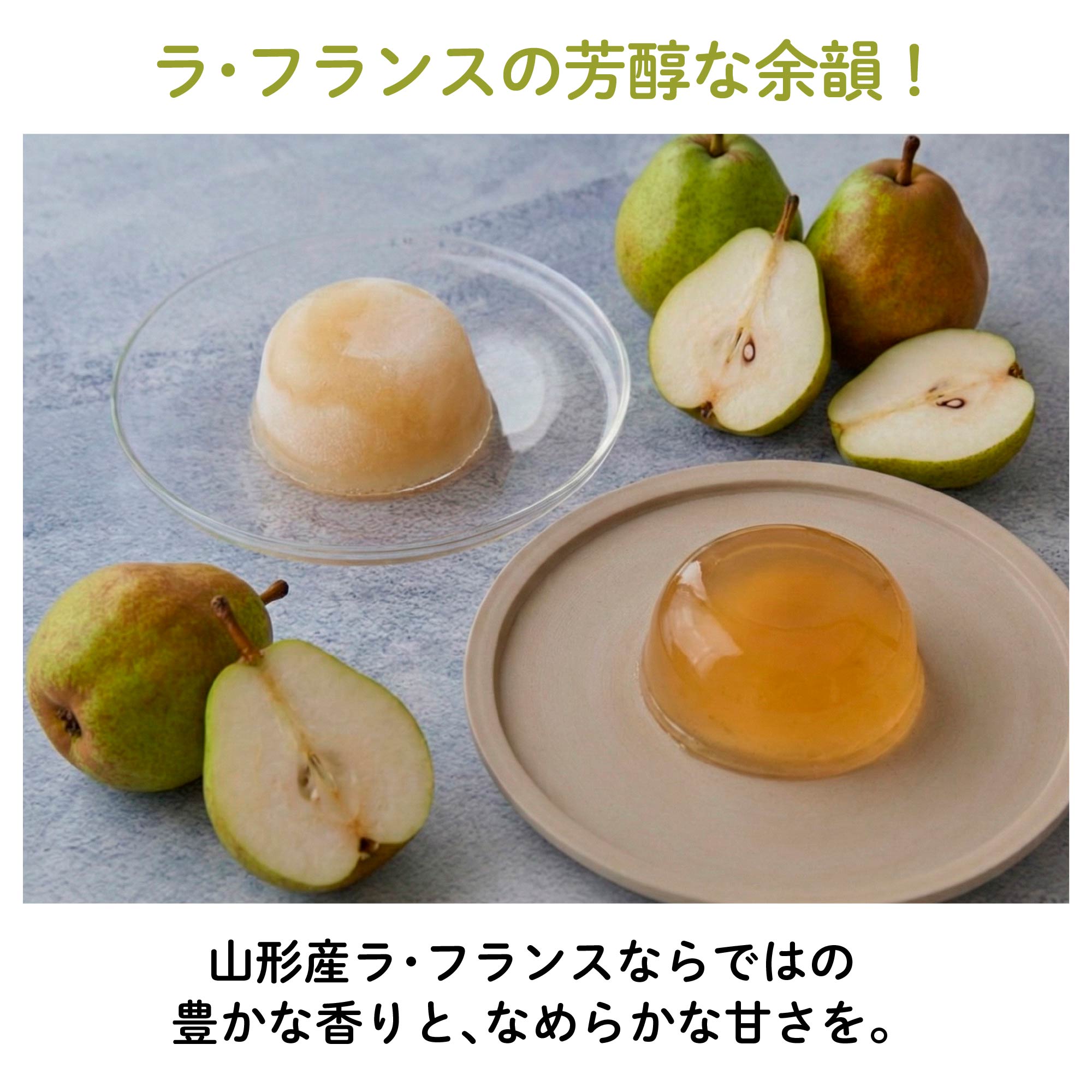 【冷やして/凍らせておいしい】ご当地フルーツゼリー｜常温保存OK