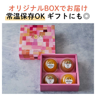 冷やして/凍らせておいしいご当地フルーツゼリー｜常温保存OK