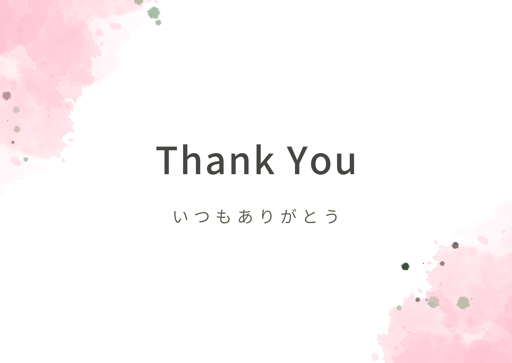 無料ギフトメッセージカード（ピンク）