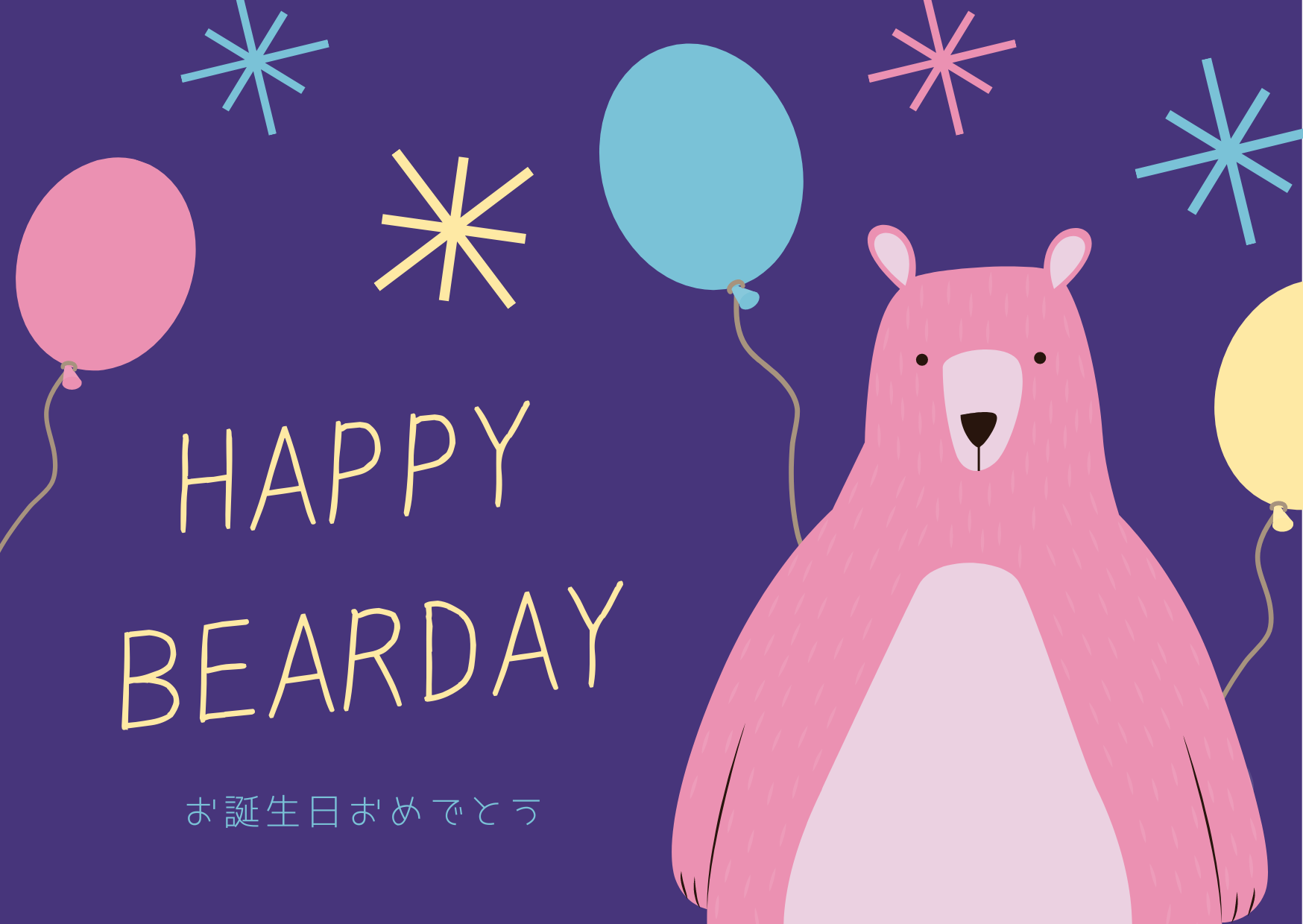 無料ギフトメッセージカード（熊）